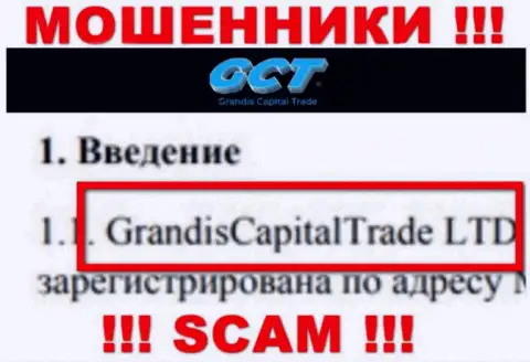 Руководством GrandisCapital Trade является компания - GrandisCapitalTrade LTD