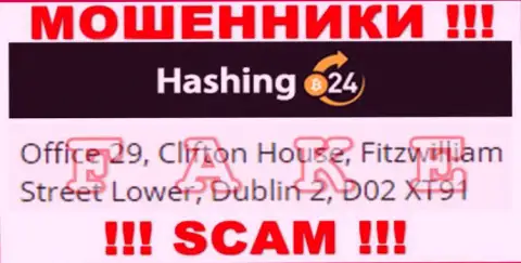 Не нужно отправлять финансовые средства Hashing24 !!! Указанные internet мошенники публикуют липовый официальный адрес