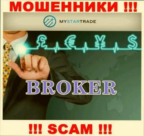 Весьма рискованно взаимодействовать с internet-мошенниками My Star Trade, вид деятельности которых Брокер