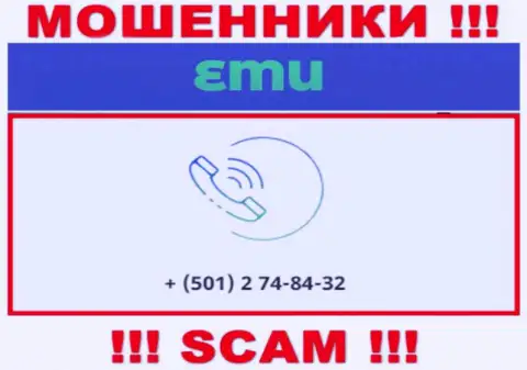 БУДЬТЕ ОСТОРОЖНЫ ! Неизвестно с какого телефонного номера могут звонить обманщики из компании EMU