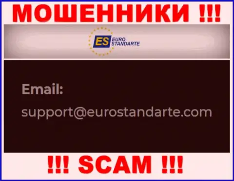E-mail internet мошенников EuroStandarte Com