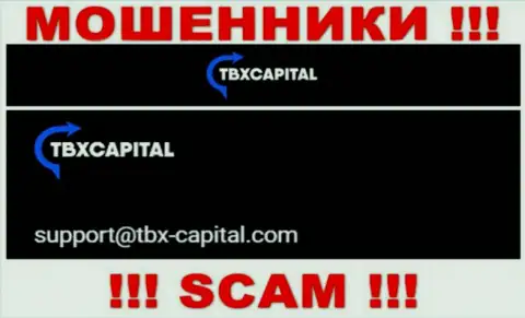 Не спешите писать письма на почту, приведенную на информационном ресурсе мошенников TBX Capital - могут с легкостью раскрутить на деньги