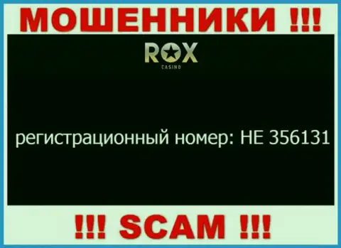 На web-сервисе мошенников Rox Casino предоставлен именно этот номер регистрации данной конторе: HE 356131