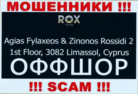 Работать с конторой RoxCasino очень опасно - их офшорный юридический адрес - Agias Fylaxeos & Zinonos Rossidi 2, 1st Floor, 3082 Limassol, Cyprus (информация с их сайта)