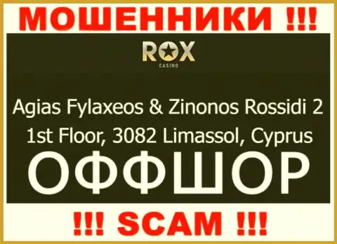 Работать с конторой RoxCasino очень опасно - их офшорный юридический адрес - Agias Fylaxeos & Zinonos Rossidi 2, 1st Floor, 3082 Limassol, Cyprus (информация с их сайта)