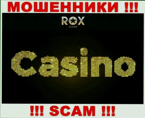 RoxCasino Com, прокручивая делишки в сфере - Казино, обманывают своих доверчивых клиентов