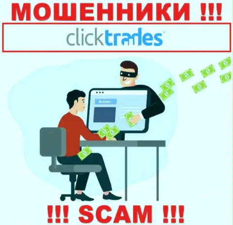 Не взаимодействуйте с интернет мошенниками Click Trades, присвоят все, что вложите
