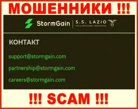 Контактировать с конторой StormGain Com довольно рискованно - не пишите на их е-мейл !!!
