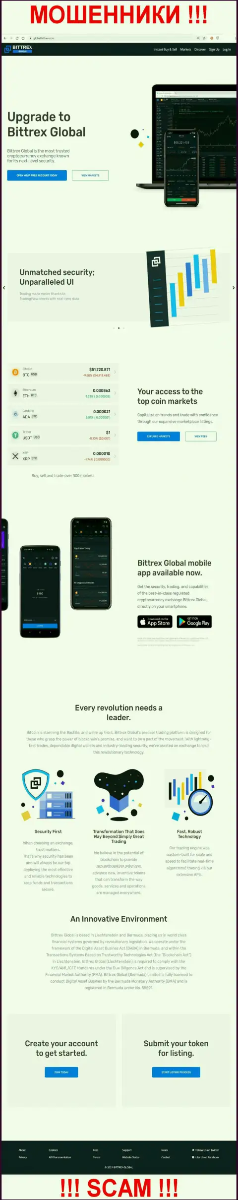 Сайт мошенников Bittrex Global