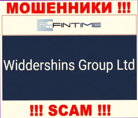 Widdershins Group Ltd владеющее компанией 24ФинТайм Ио