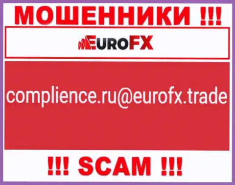 Установить контакт с интернет-мошенниками Euro FX Trade возможно по представленному адресу электронной почты (инфа была взята с их интернет-сервиса)