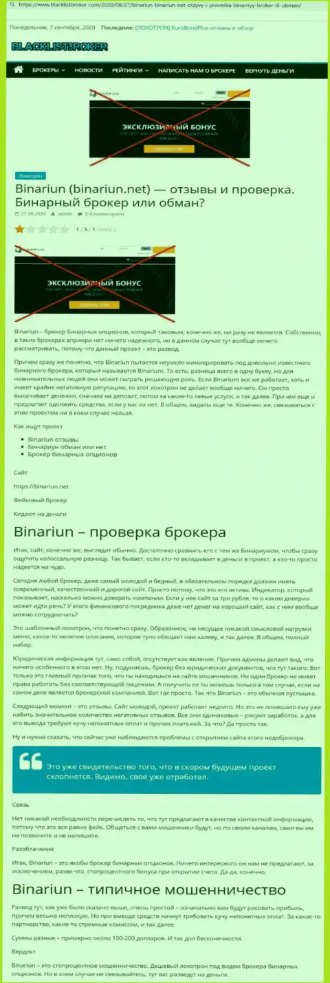 Namelina Limited - это ЖУЛИКИ !!! Методы незаконных комбинаций и отзывы пострадавших