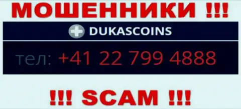 Сколько номеров телефонов у организации DukasCoin неизвестно, следовательно остерегайтесь левых звонков