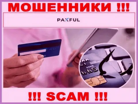 PaxFul Com успешно грабят клиентов, требуя налог за вывод денежных вложений