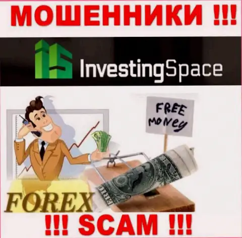 Инвестинг-Спейс Ком - это мошенники !!! Не ведитесь на призывы дополнительных финансовых вложений