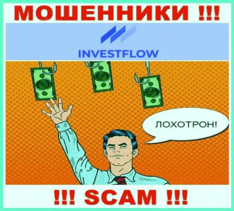 Invest Flow это МОШЕННИКИ ! Хитростью выдуривают денежные активы у трейдеров