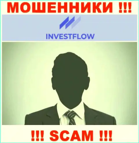 Мошенники Invest Flow скрывают сведения о людях, управляющих их шарашкиной конторой