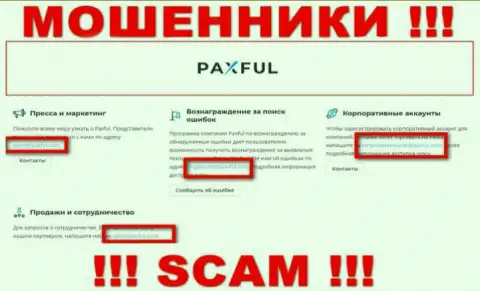 По любым вопросам к мошенникам PaxFul, можете написать им на адрес электронной почты