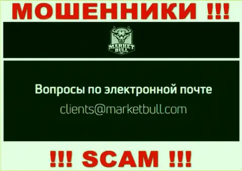 Отправить сообщение мошенникам Market Bull можно им на электронную почту, которая найдена на их сайте