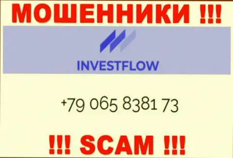 МОШЕННИКИ из организации Invest-Flow в поиске новых жертв, звонят с различных номеров телефона