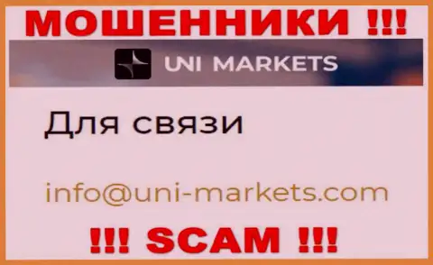 На е-майл, приведенный на портале мошенников UNI Markets, писать письма не советуем это ЖУЛИКИ !!!