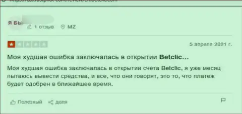 Не попадите в ловушку internet-мошенников BetClic - останетесь без денег (отзыв)