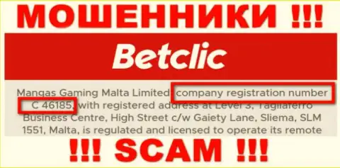 Не надо совместно работать с организацией BetClic, даже при наличии номера регистрации: C 46185