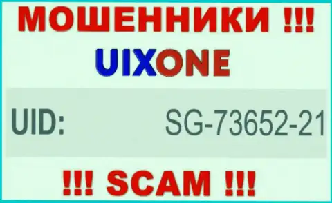 Присутствие регистрационного номера у Uix One (SG-73652-21) не значит что организация солидная