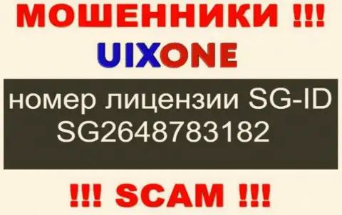 Шулера UixOne нагло лишают средств доверчивых клиентов, хотя и представили свою лицензию на онлайн-сервисе