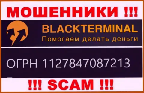 Black Terminal жулики интернета !!! Их регистрационный номер: 1127847087213