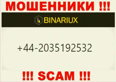 Не нужно отвечать на входящие звонки с незнакомых номеров телефона - это могут звонить мошенники из конторы Binariux