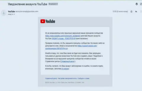Ютуб все же заблокировал канал с видео материалом об лохотронщиках ХНТ ЛТД
