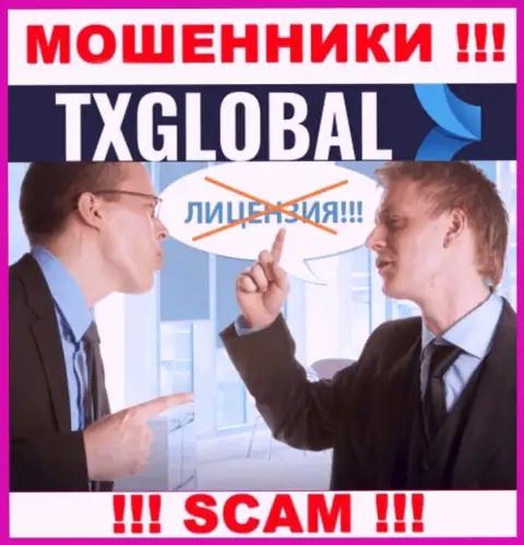 Воры TXGlobal Com действуют незаконно, ведь не имеют лицензии !!!