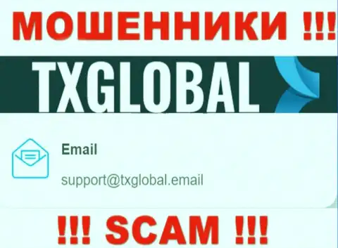 Весьма рискованно переписываться с internet-мошенниками TX Global, даже через их адрес электронного ящика - жулики