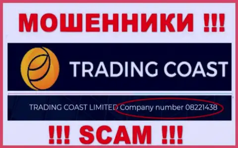 Номер регистрации компании, управляющей Trading Coast - 08221438