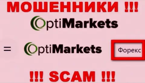 OptiMarket - это еще один грабеж ! ФОРЕКС - конкретно в такой области они прокручивают делишки