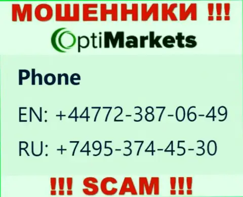 Запишите в блэклист номера телефонов OptiMarket Co - это ШУЛЕРА !!!