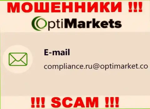Не торопитесь общаться с интернет мошенниками Опти Маркет, и через их е-майл - обманщики