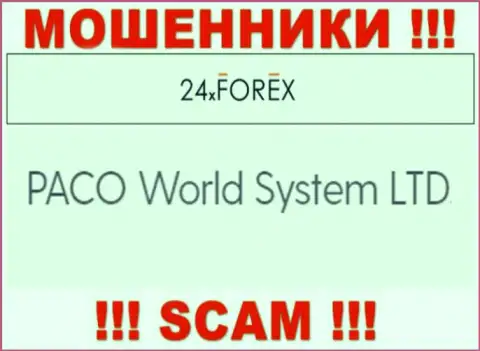 PACO World System LTD - это компания, которая управляет internet-ворами PACO World System LTD