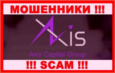 Axis Capital Group это КИДАЛЫ !!! SCAM !!!