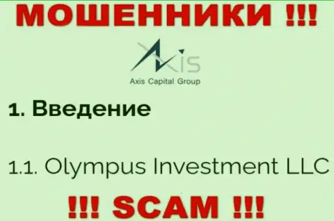 Юридическое лицо AxisCapitalGroup Uk - это Олимпус Инвестмент ЛЛК, именно такую информацию опубликовали мошенники у себя на сайте