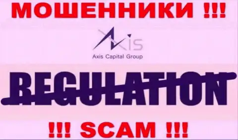 У Axis Capital Group на портале не имеется инфы о регуляторе и лицензии организации, а следовательно их вообще нет