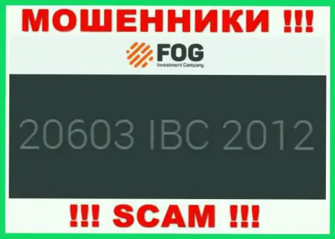 Регистрационный номер, который принадлежит незаконно действующей организации Forex Optimum: 20603 IBC 2012