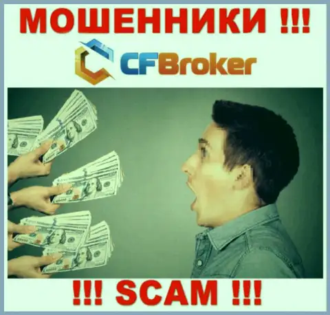 CF Broker - это МОШЕННИКИ !!! Не ведитесь на предложения совместно сотрудничать - ОБУЮТ !!!