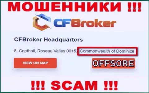 С мошенником CFBroker весьма рискованно сотрудничать, ведь они зарегистрированы в оффшорной зоне: Dominica