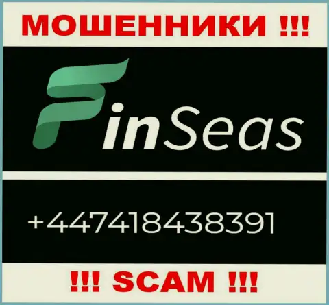 Мошенники из организации FinSeas разводят людей, звоня с разных номеров телефона