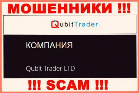 Qubit-Trader Com - это кидалы, а управляет ими юр. лицо Qubit Trader LTD