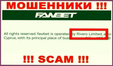 Rivero Limited  владеет организацией ФавБет - это МОШЕННИКИ !!!