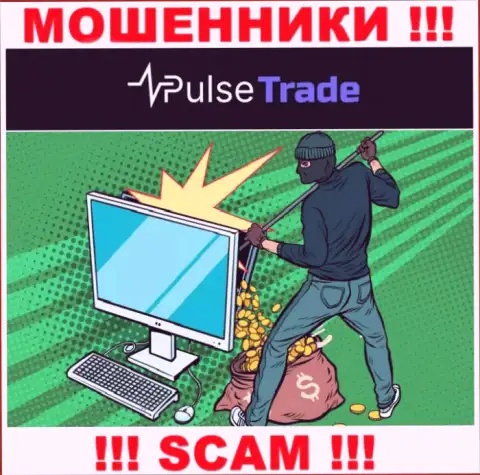 В ДЦ Pulse Trade Вас намерены развести на дополнительное внесение финансовых средств