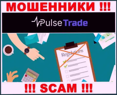 Работа Pulse Trade ПРОТИВОЗАКОННА, ни регулятора, ни лицензии на право осуществления деятельности НЕТ